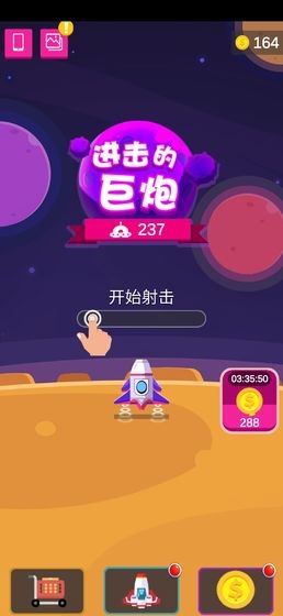 进击的巨炮图4