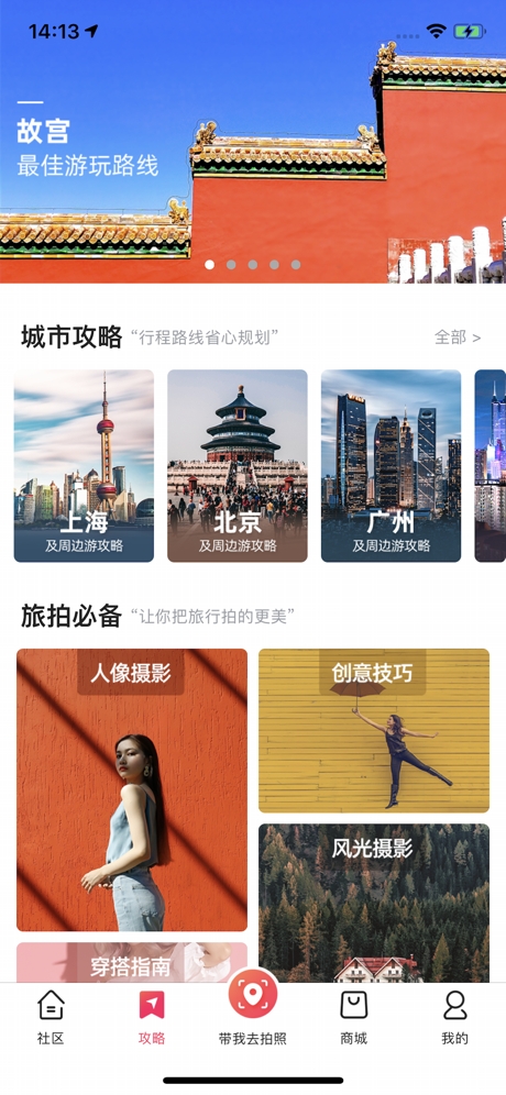 咋拍图3