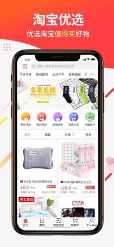 醒购图2