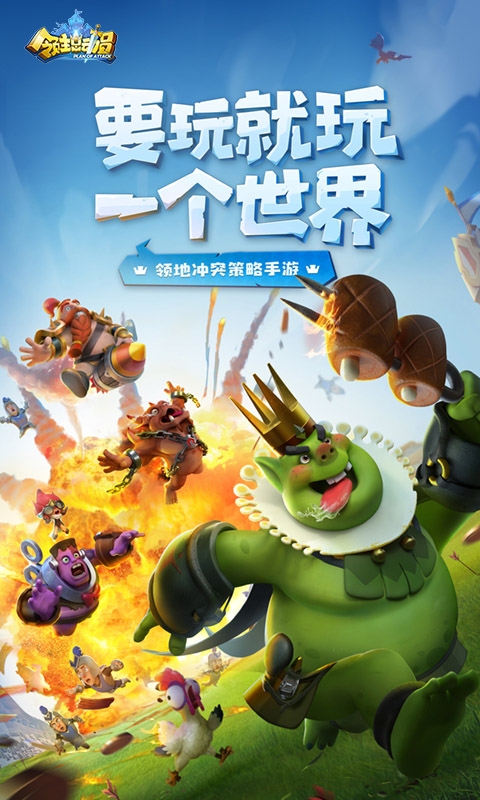领主总动员图1