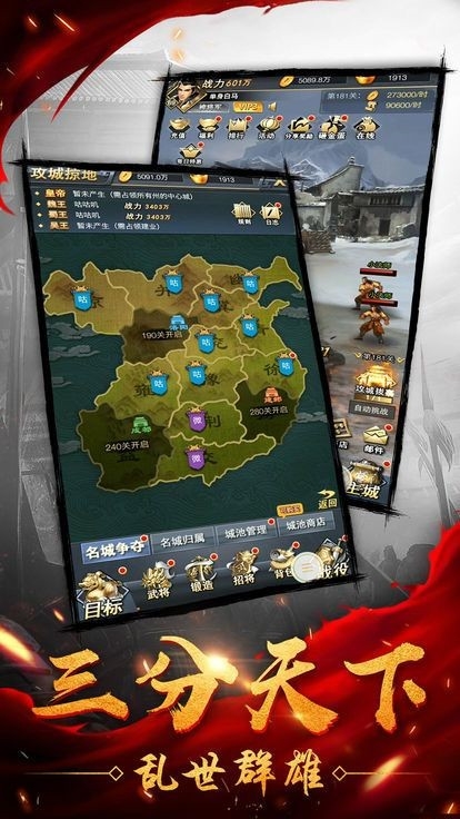 权谋三国图4