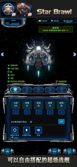 星际逆战2图1