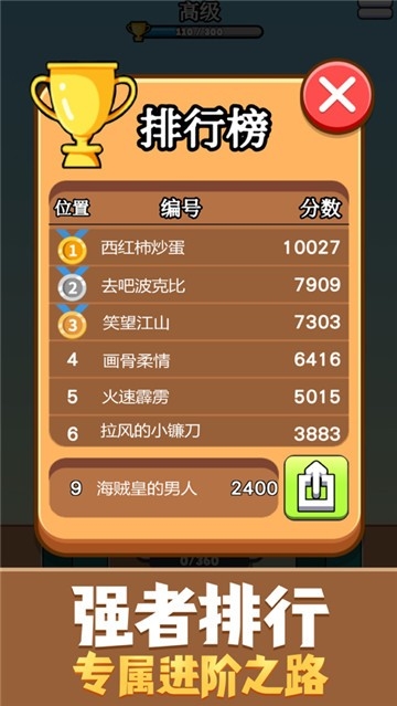 弓箭手大冒险图2