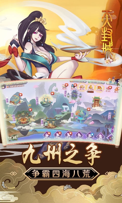 天封城BT版图1