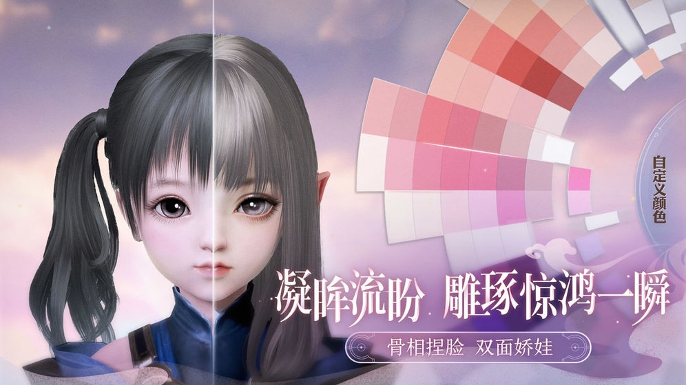 天谕手游图9