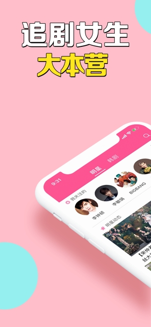 韩剧TV图1