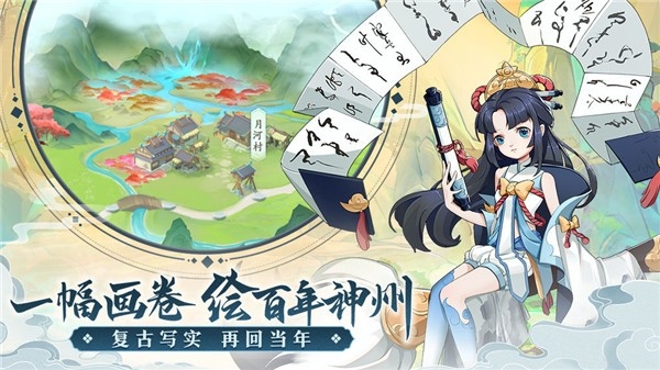 轩辕剑剑之源图3