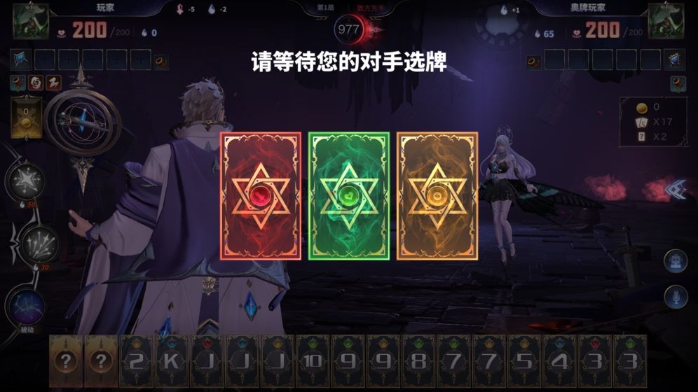 奥牌传说图5