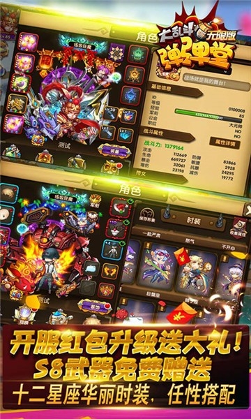 弹弹堂大乱斗图3