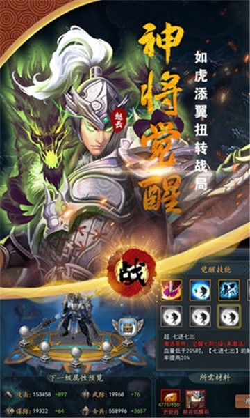 攻略三国经典三国手游图2