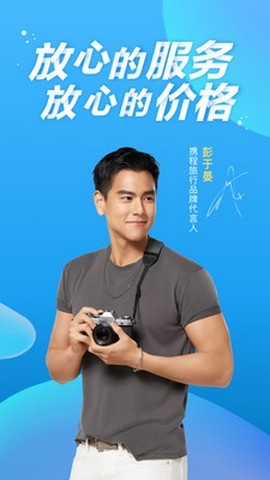 携程青春版图1