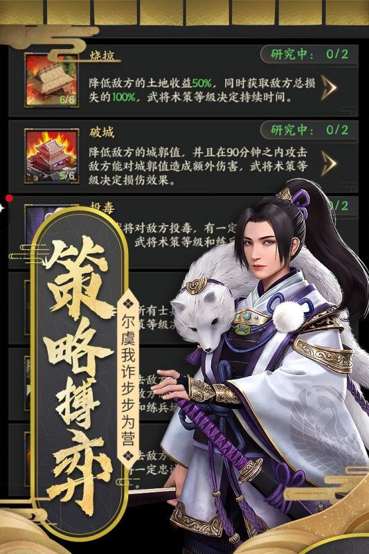 霸王之业战国野望图3