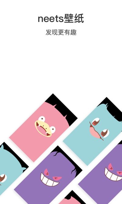 neets壁纸图3