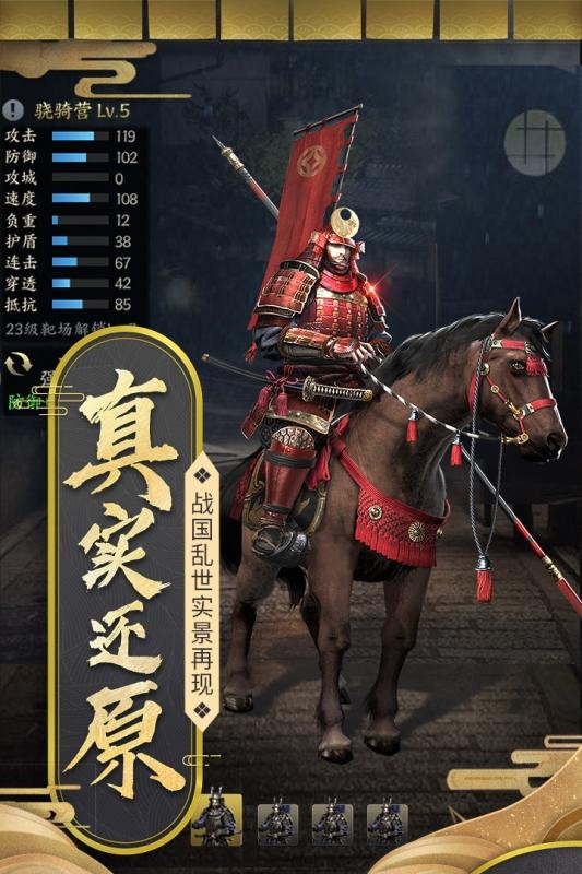 霸王之业战国野望图2