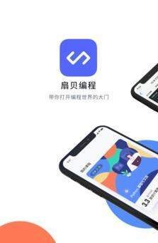 扇贝编程图1
