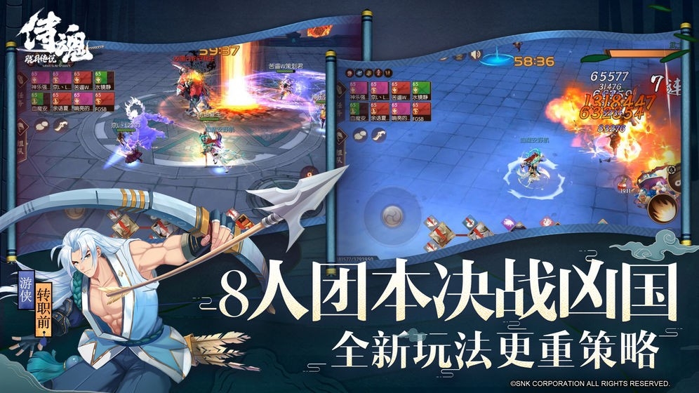 侍魂胧月传说图4
