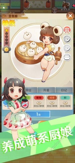 魔幻餐厅图4