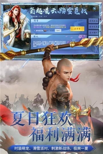 大唐无双图2