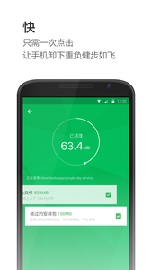 极速清理图4