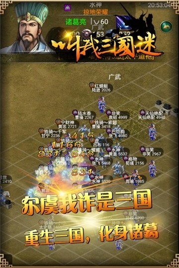 叫我三国迷图2