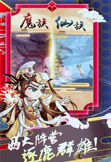 云巅仙缘图5