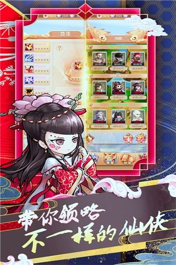 云巅仙缘图7