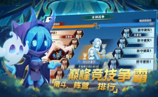 无限英雄激战手游图3