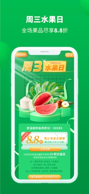 百果园图1