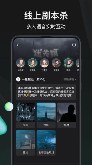谁是凶手图1