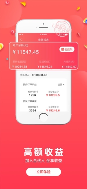 甜甜优惠平台图2