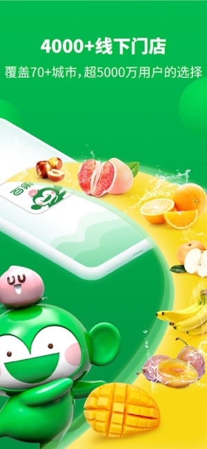 百果园图2