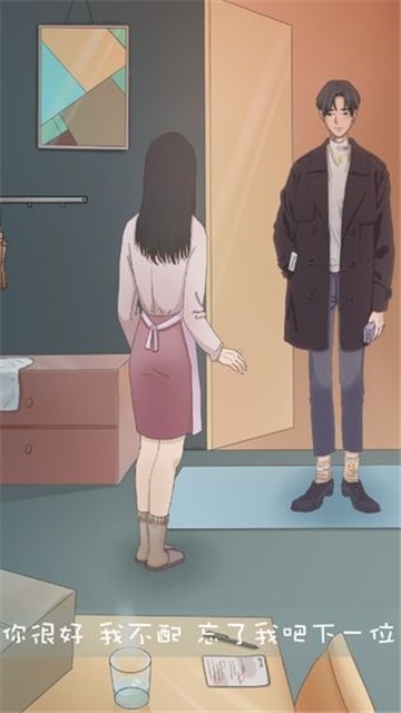 我和我的二十个渣男男友3图1