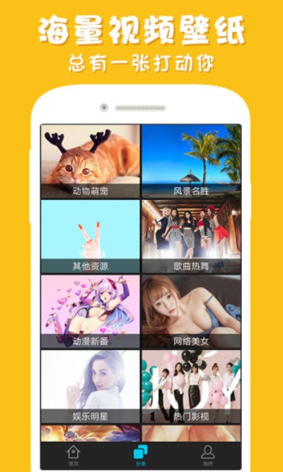 光点视频壁纸图3