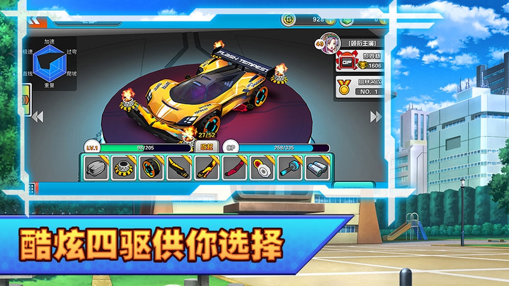 口袋四驱车图3