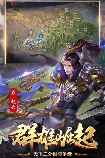 三国志变态版图4