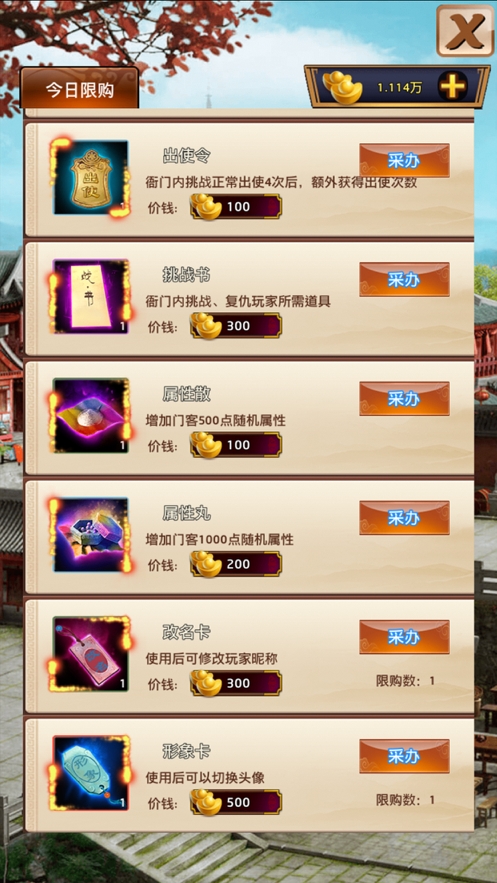 官老爷来呀图1