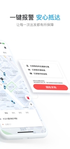 大眾出行图2