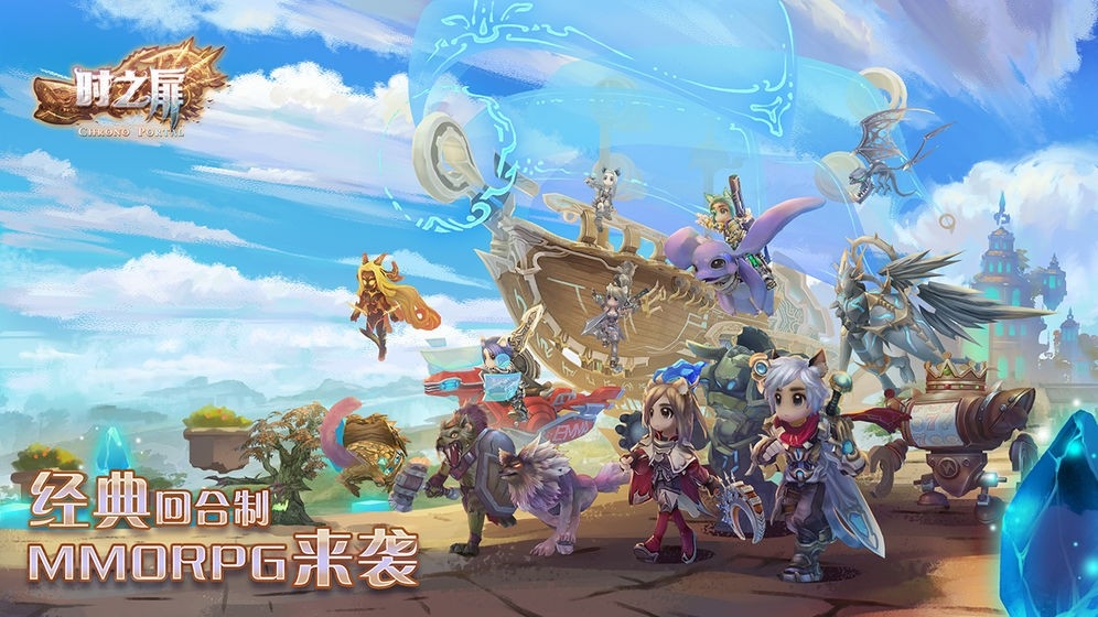 时之扉图1