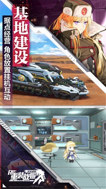 重装战姬图1