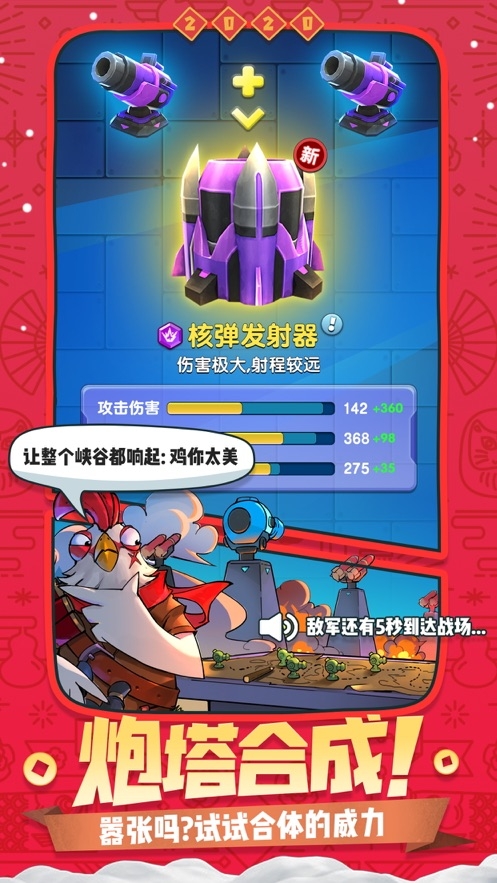 爆射奇兵图2