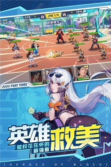我的街区英雄图1