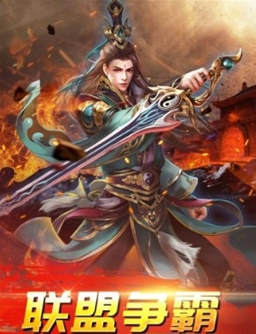 至尊战歌图2
