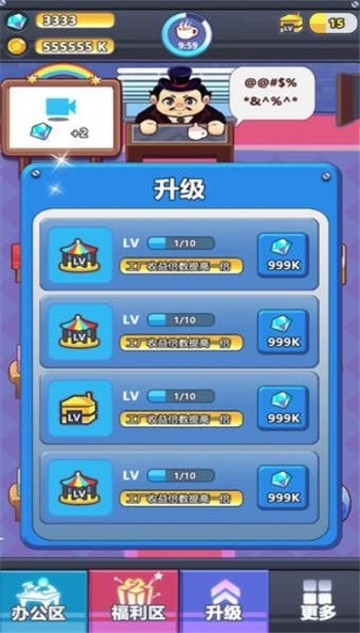 嗨老板图2