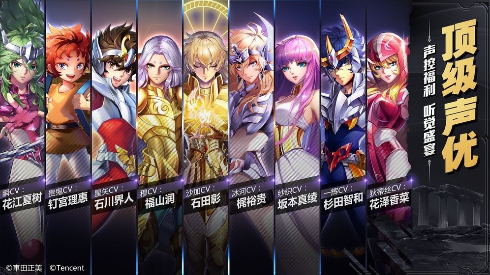 圣斗士星矢手游图4