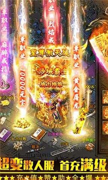 魔君手游图3
