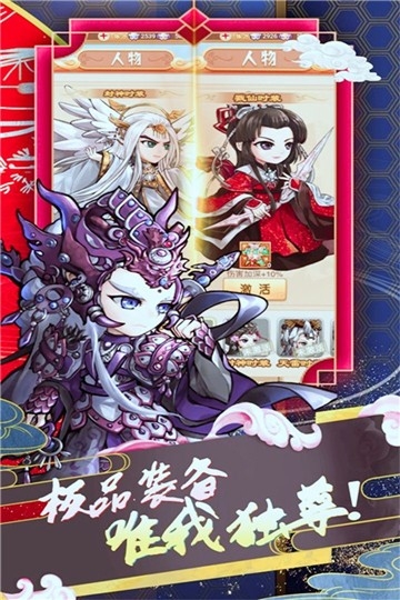 云巅仙缘图1