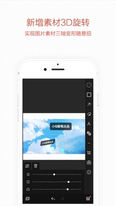 小Q画笔图2