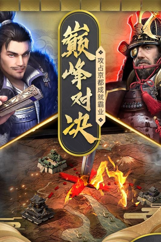 霸王之业战国野望图5