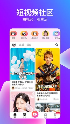 美拍图2
