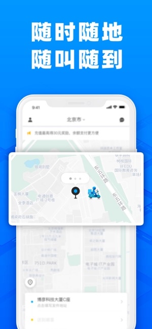 闪送图1